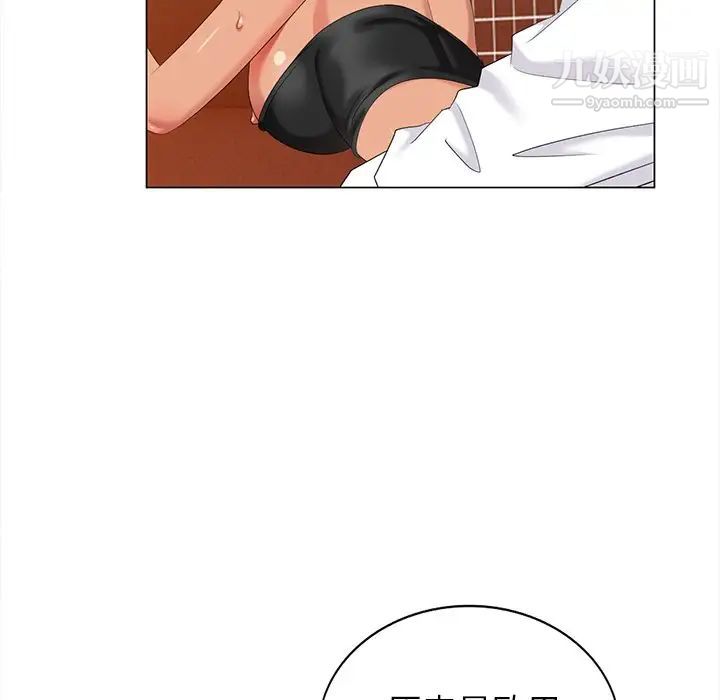 天降梦中人第38话