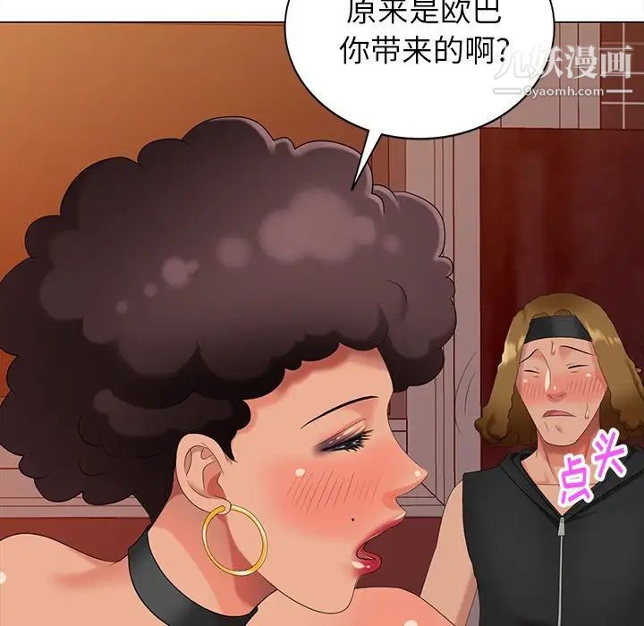 天降梦中人第38话