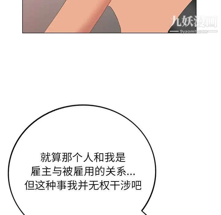 天降梦中人第38话