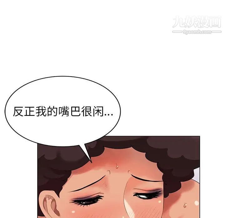 天降梦中人第38话