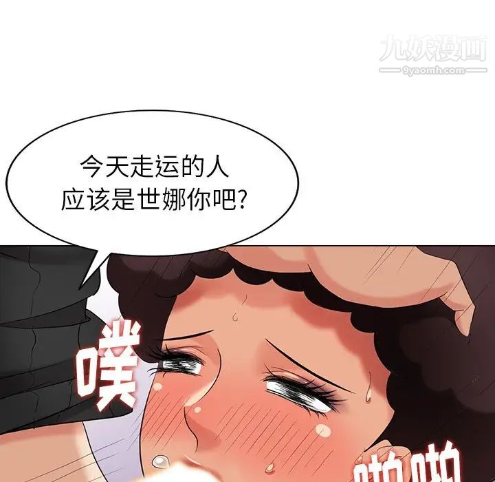 天降梦中人第38话