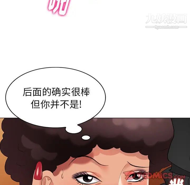 天降梦中人第38话