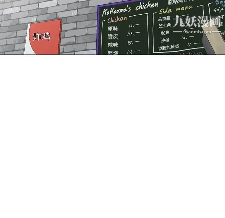 天降梦中人第38话