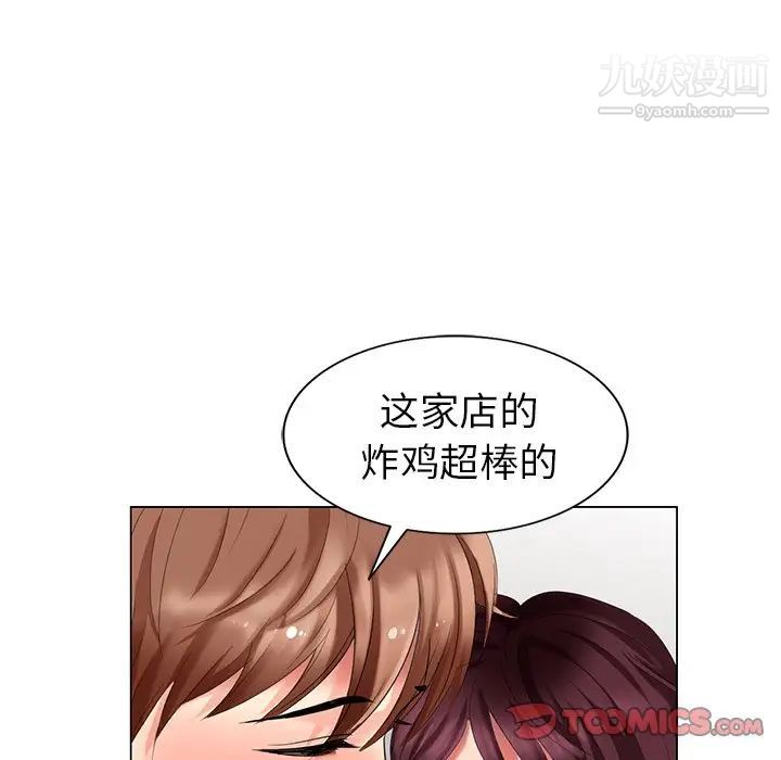 天降梦中人第38话