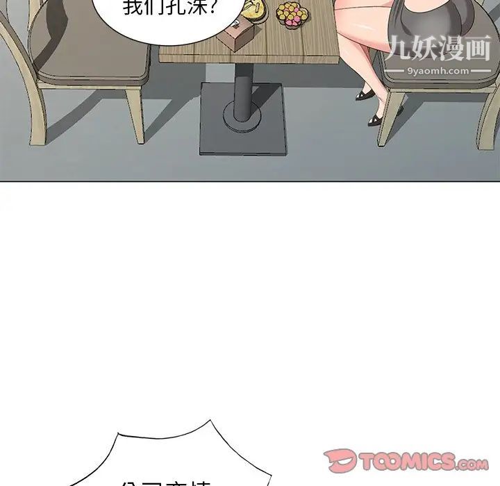 天降梦中人第38话