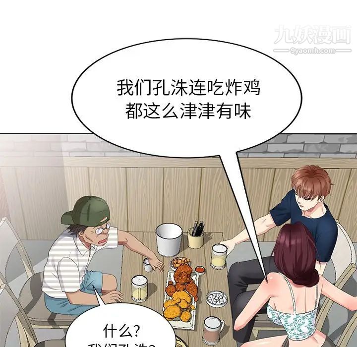 天降梦中人第38话