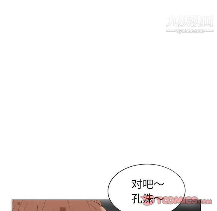 天降梦中人第38话