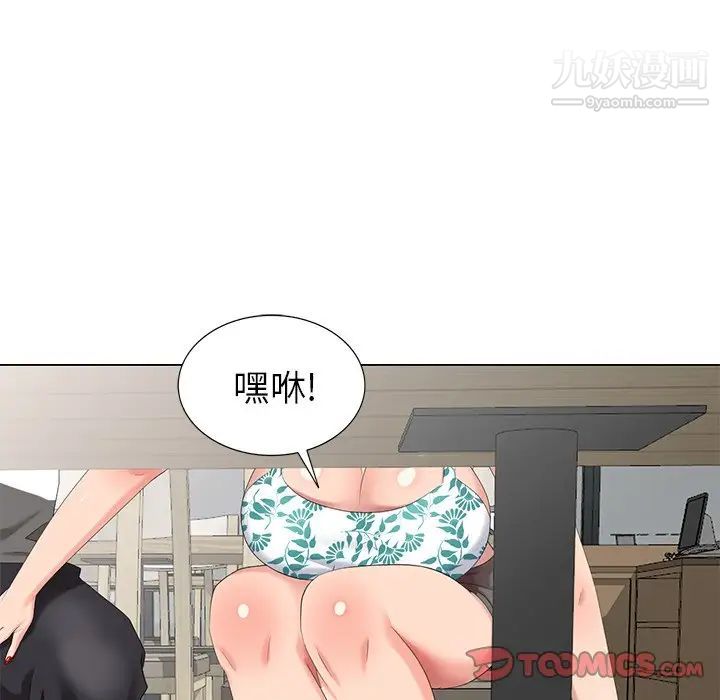 天降梦中人第38话