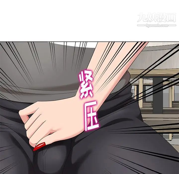 天降梦中人第38话