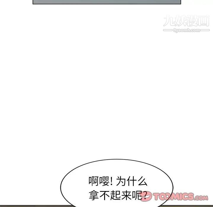 天降梦中人第38话