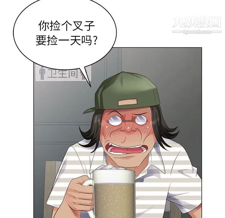 天降梦中人第38话