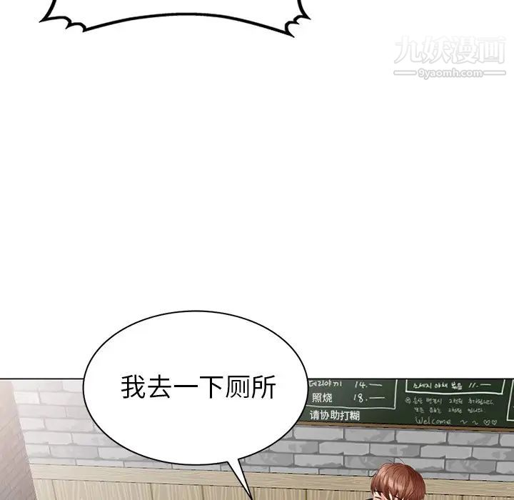 天降梦中人第38话