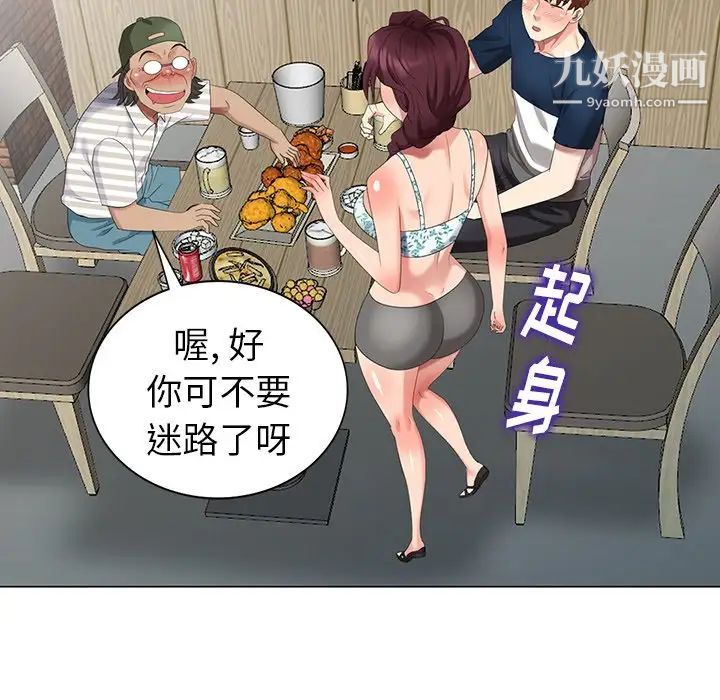 天降梦中人第38话