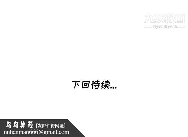天降梦中人第38话