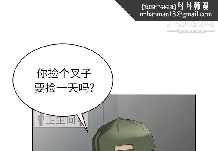 天降梦中人第39话