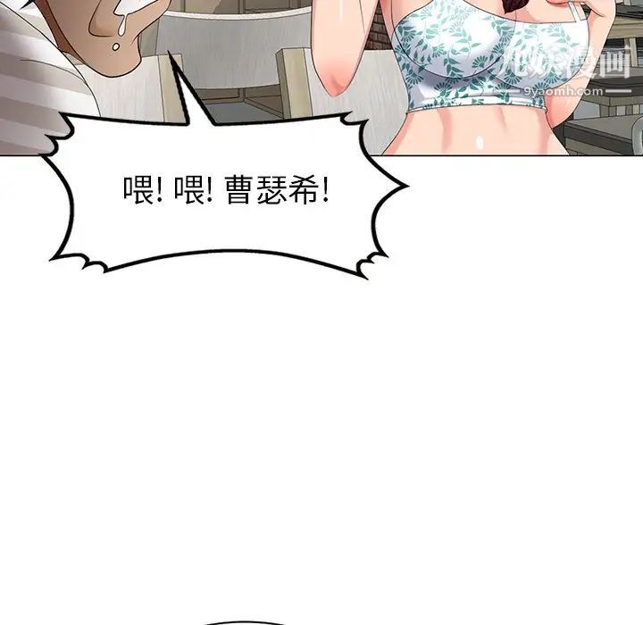 天降梦中人第39话