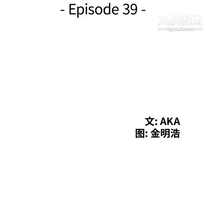 天降梦中人第39话