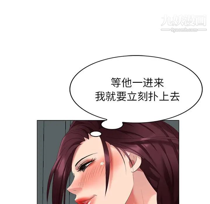 天降梦中人第39话