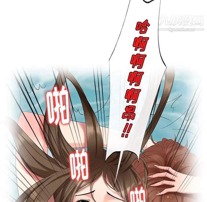 天降梦中人第39话