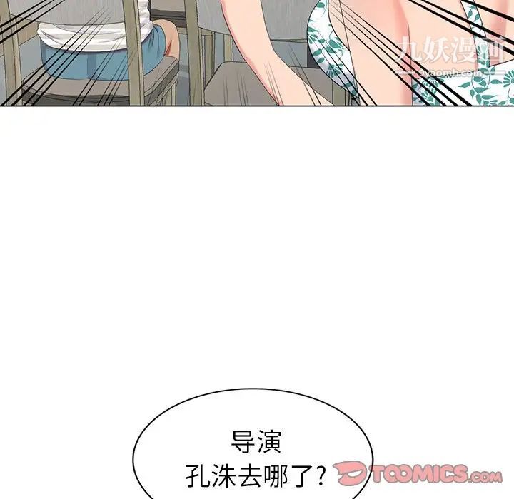 天降梦中人第39话