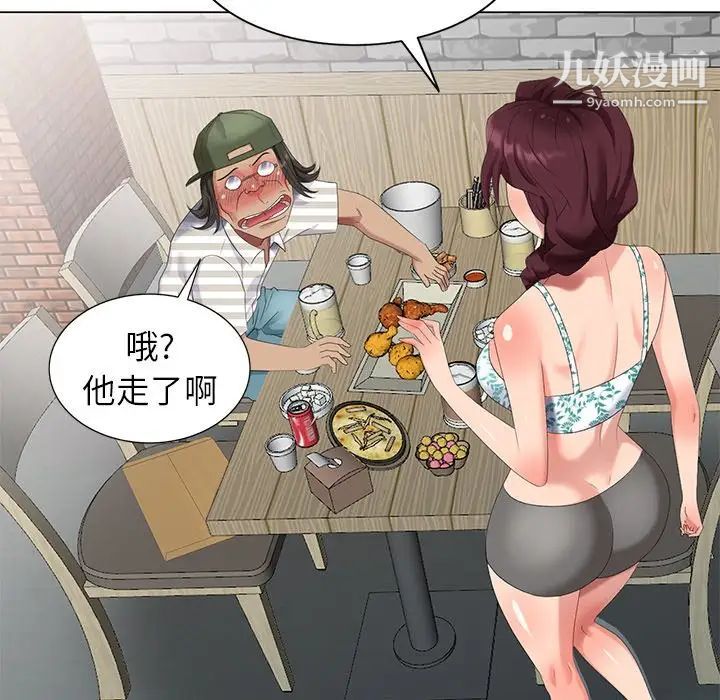 天降梦中人第39话