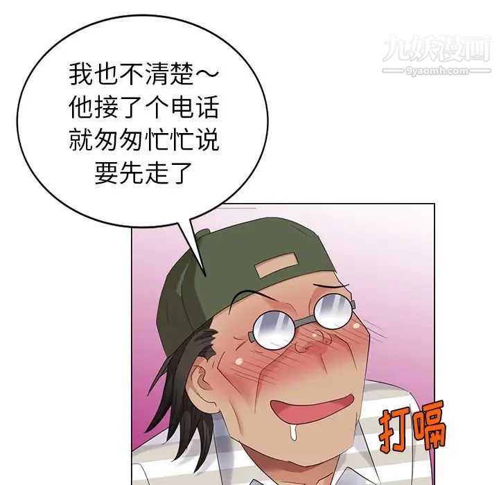 天降梦中人第39话