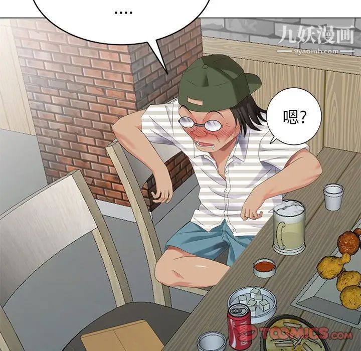 天降梦中人第39话