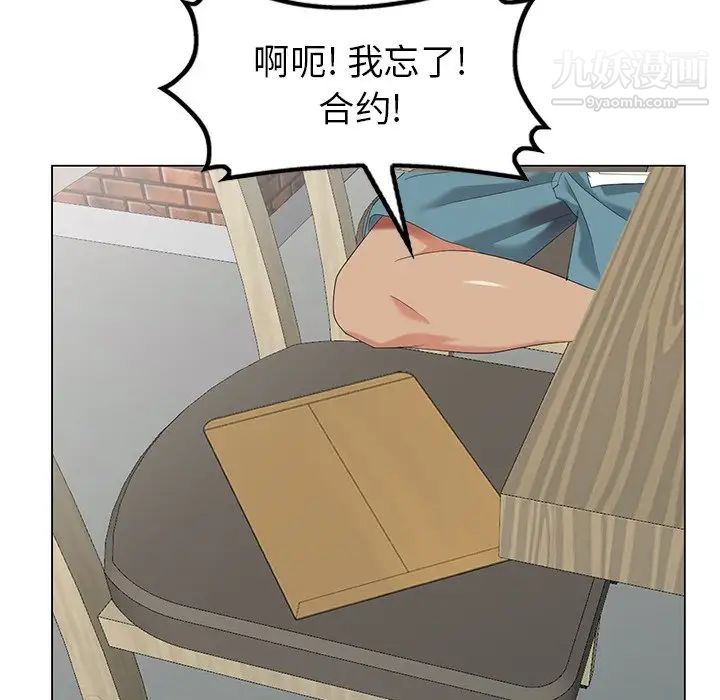 天降梦中人第39话