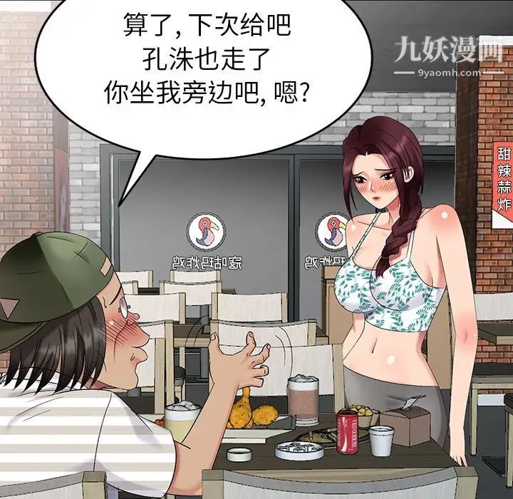 天降梦中人第39话