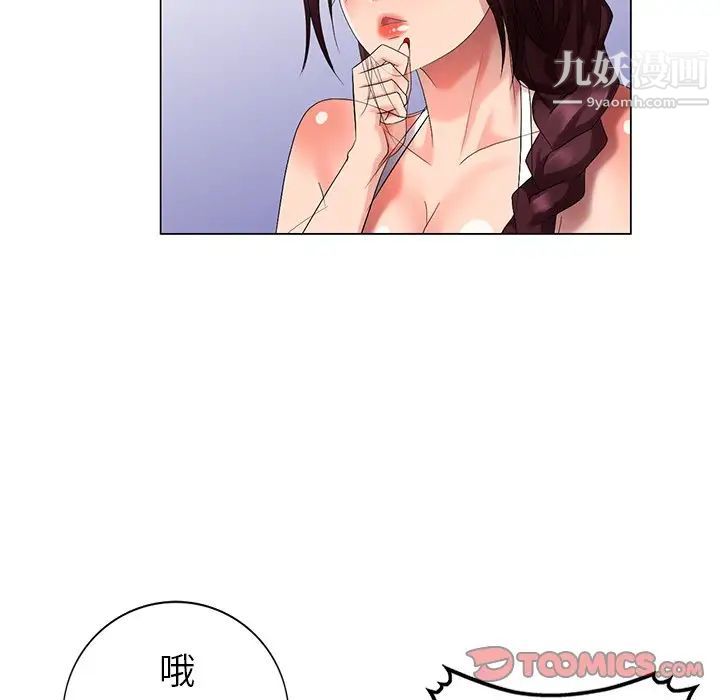 天降梦中人第39话