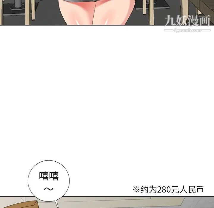 天降梦中人第39话