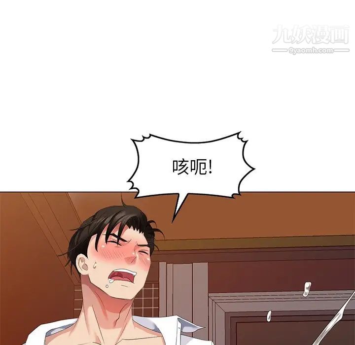 天降梦中人第39话