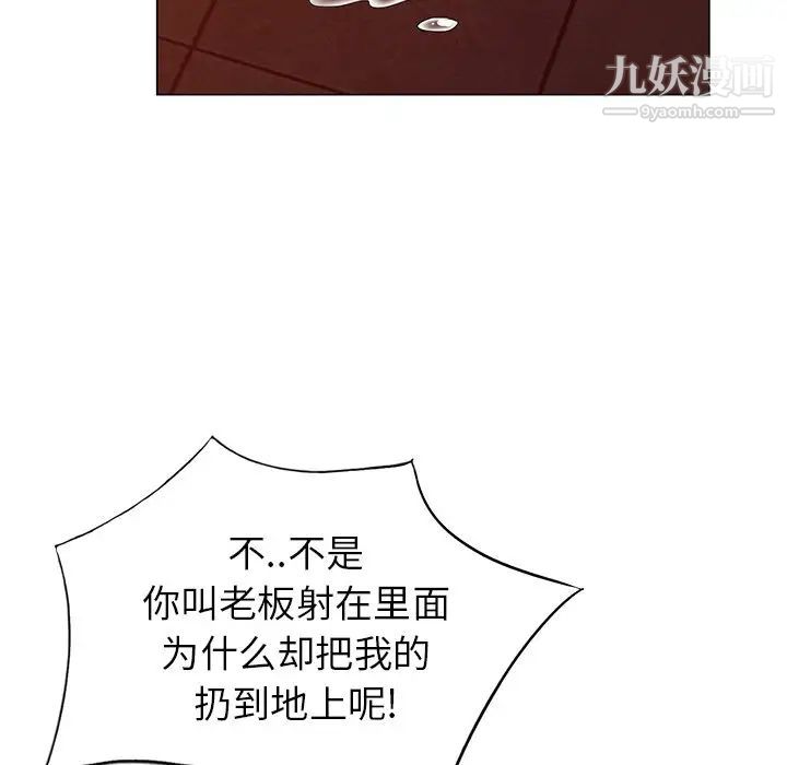 天降梦中人第39话