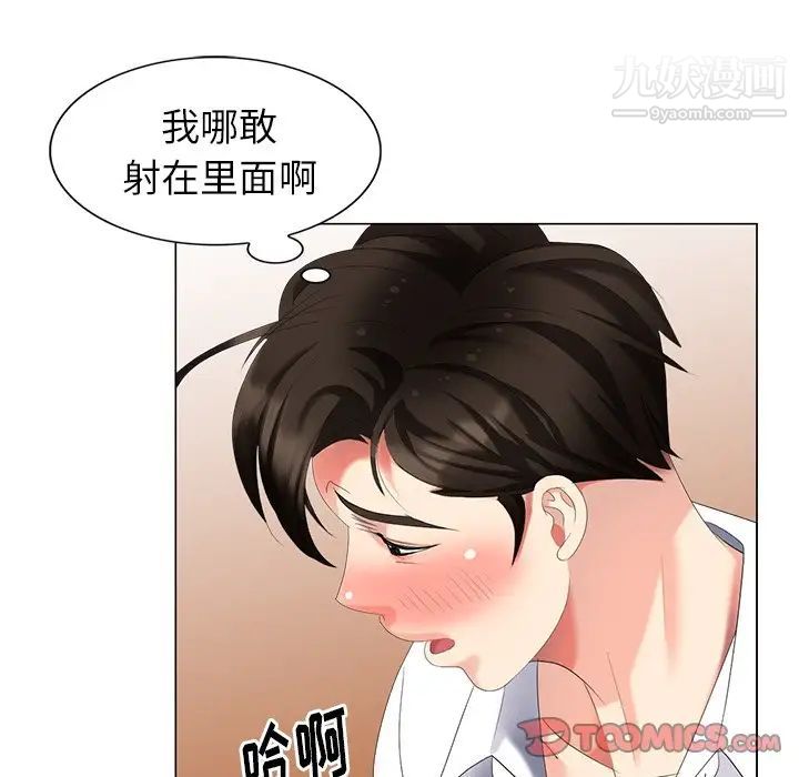 天降梦中人第39话