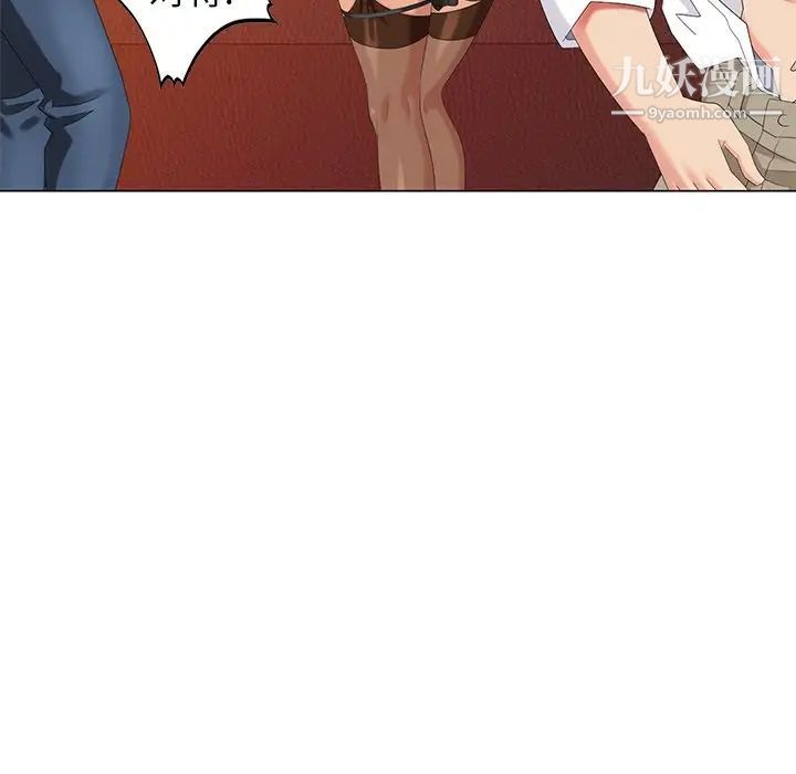 天降梦中人第39话