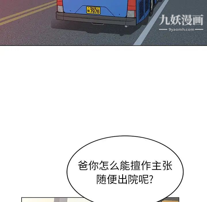 天降梦中人第39话