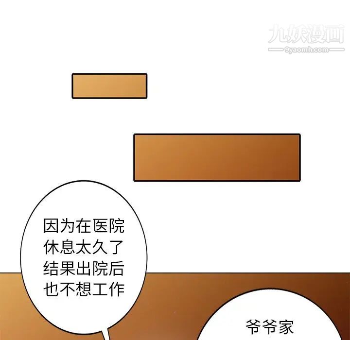 天降梦中人第39话