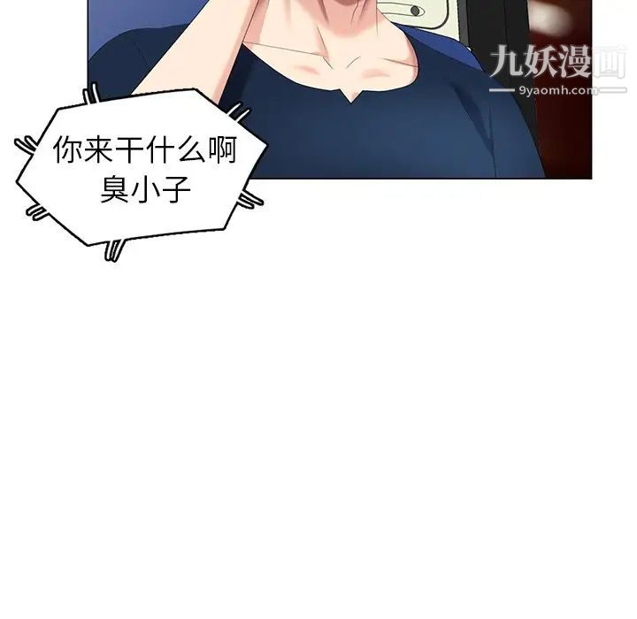 天降梦中人第39话