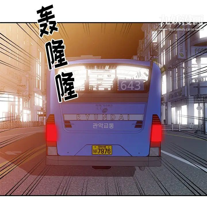 天降梦中人第39话