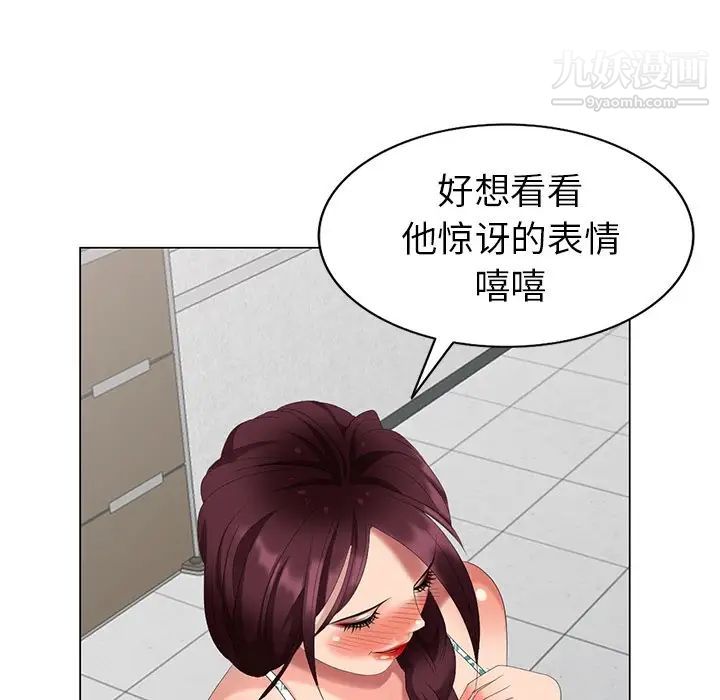 天降梦中人第39话