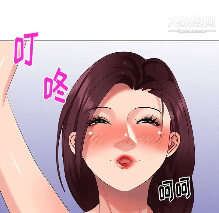 天降梦中人第39话