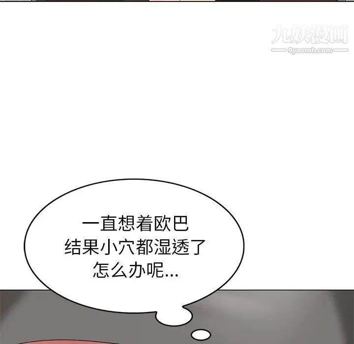 天降梦中人第39话