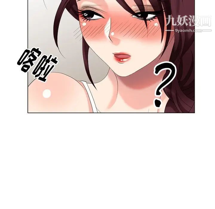 天降梦中人第39话