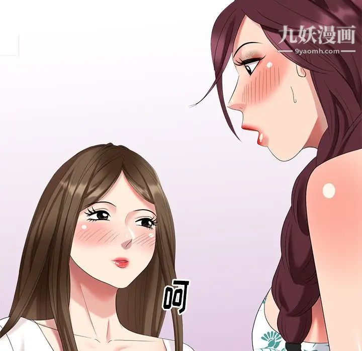 天降梦中人第39话