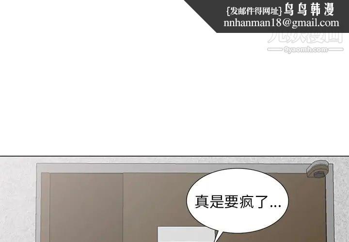 天降梦中人第40话