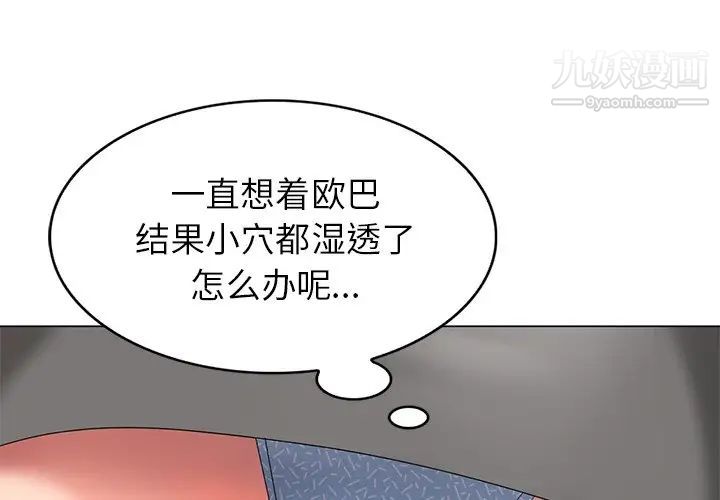 天降梦中人第40话