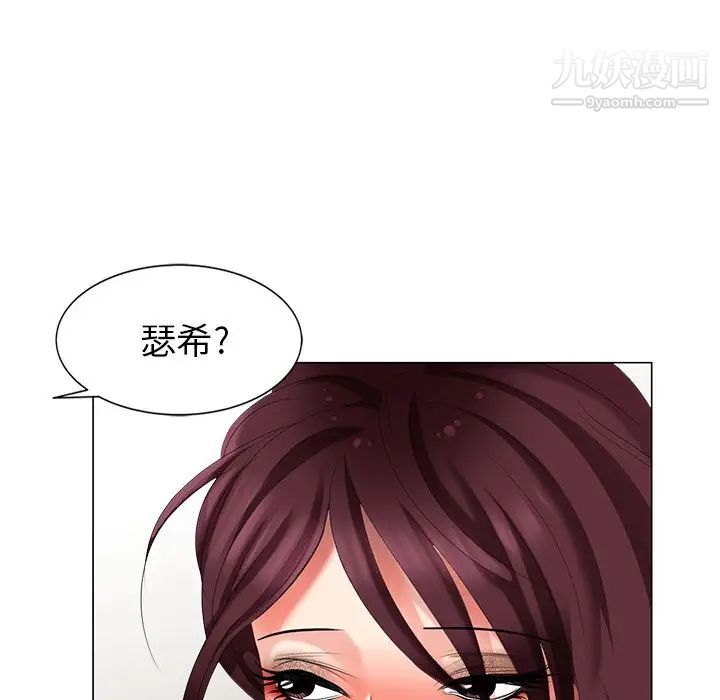 天降梦中人第40话