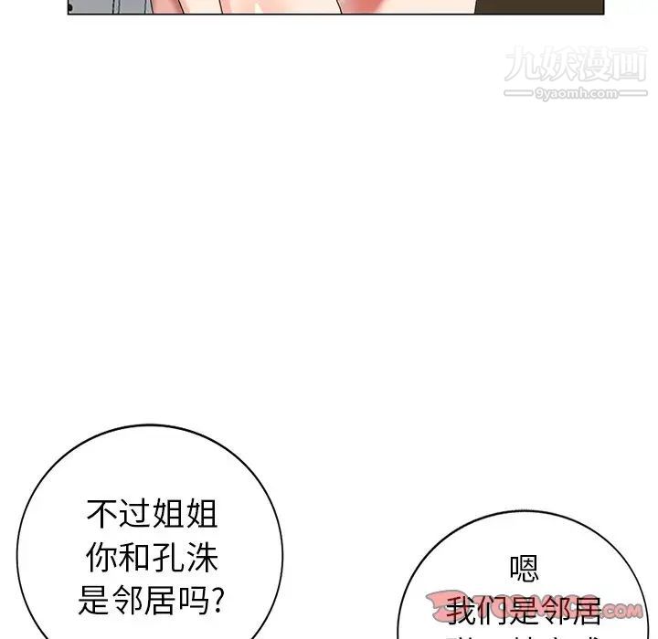 天降梦中人第40话