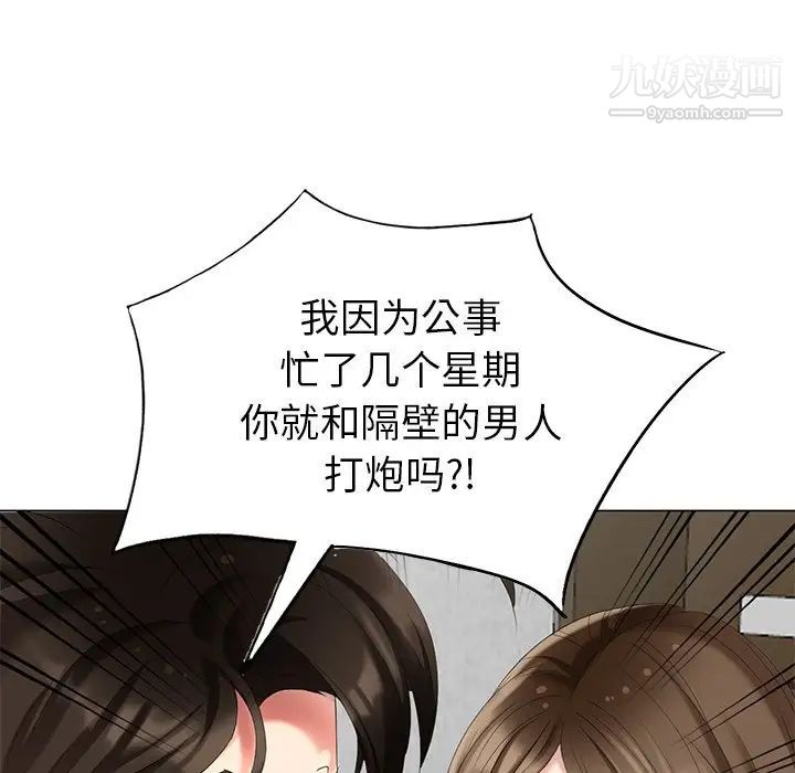 天降梦中人第40话