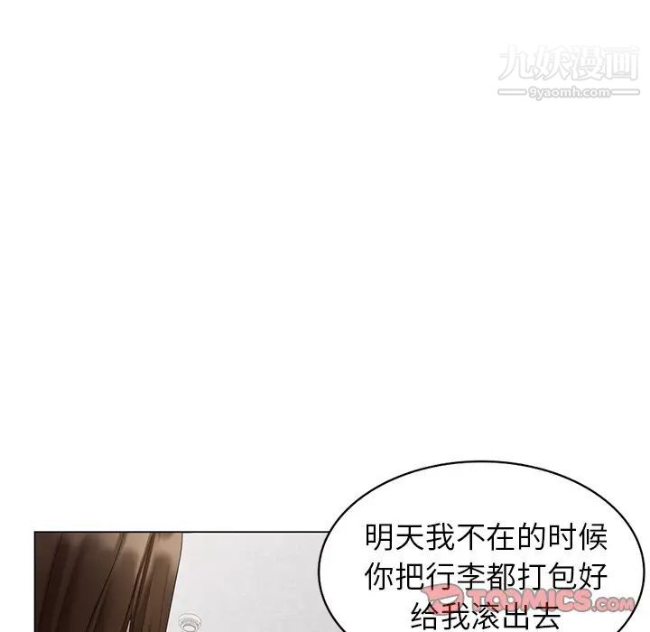 天降梦中人第40话